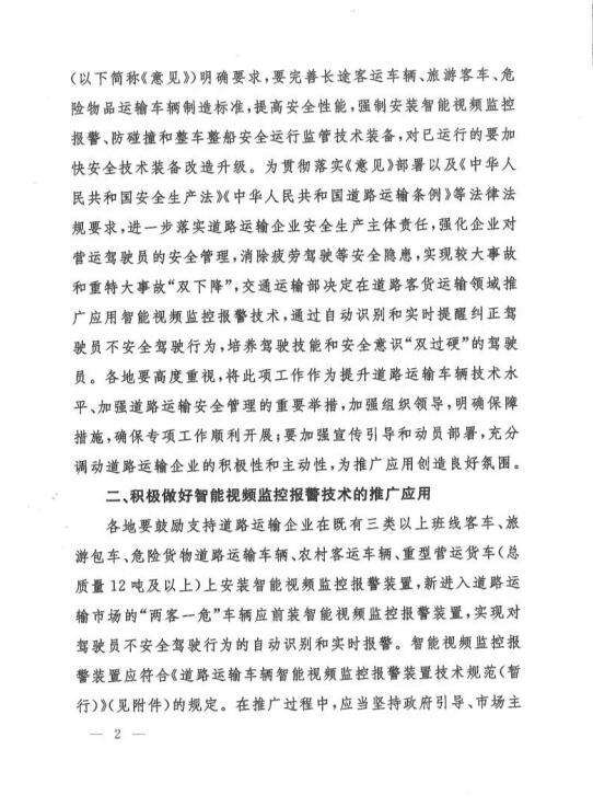 GPS監(jiān)控