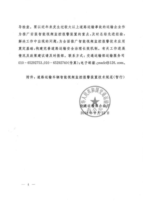 GPS監(jiān)控