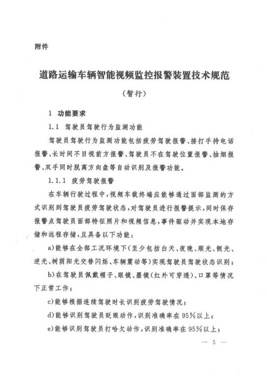GPS監(jiān)控