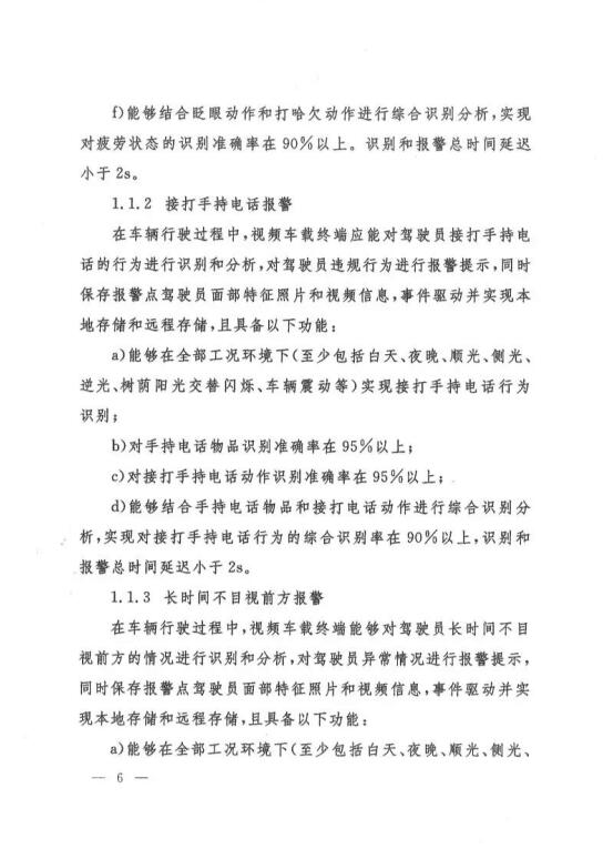 GPS監(jiān)控