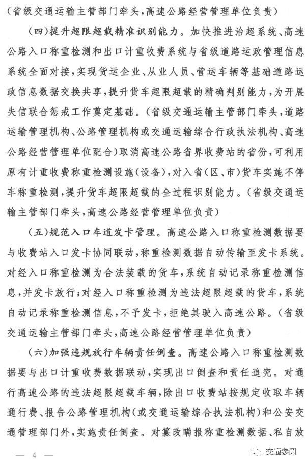 GPS車輛管理